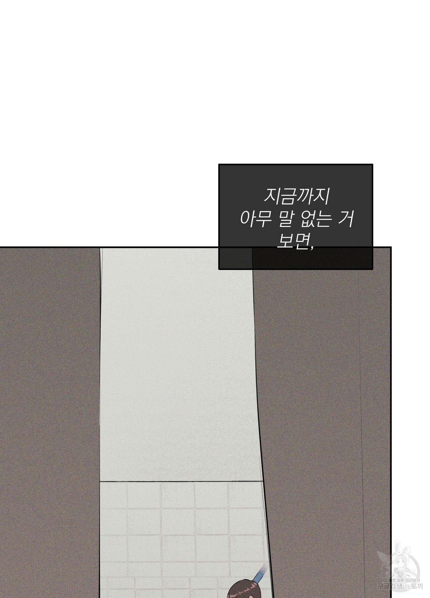 디지 티지 캣워크 3화 26