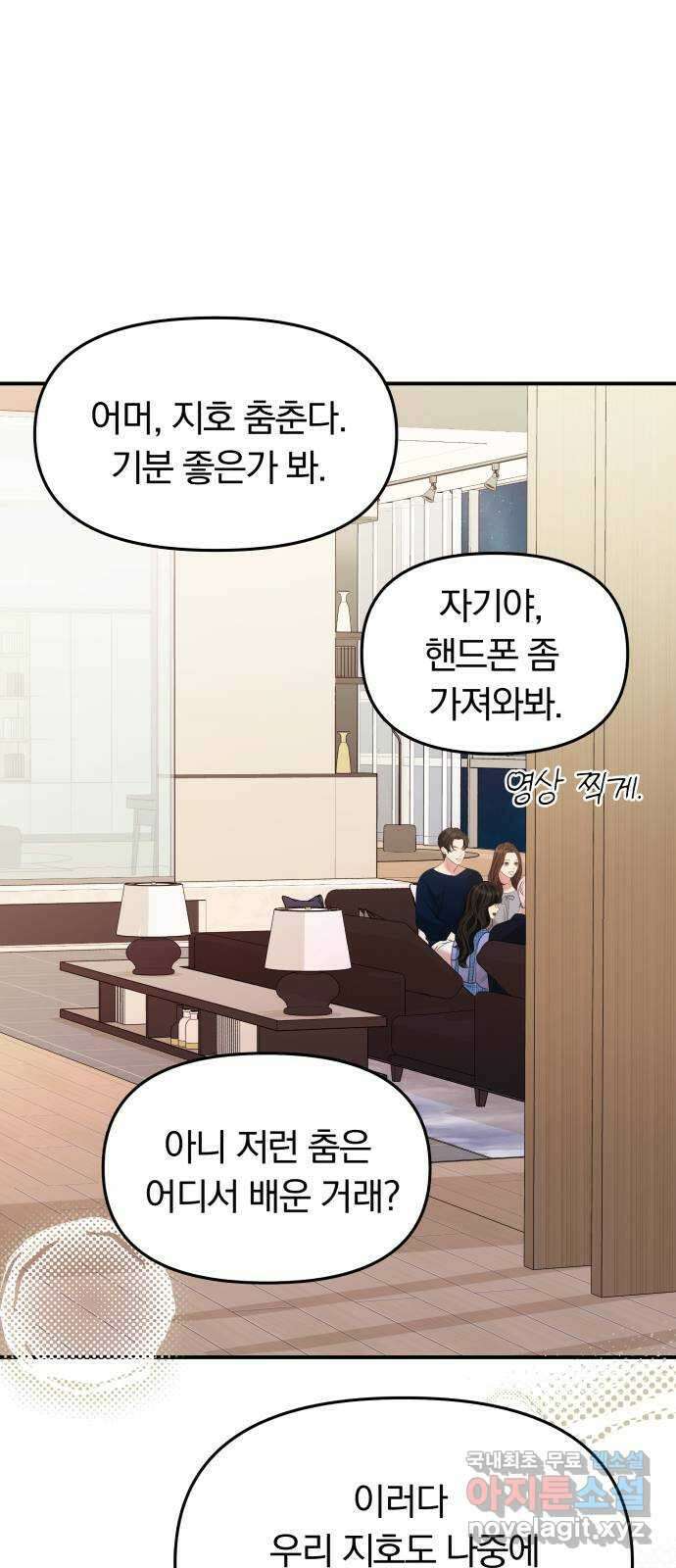 별을 삼킨 너에게 후기 1