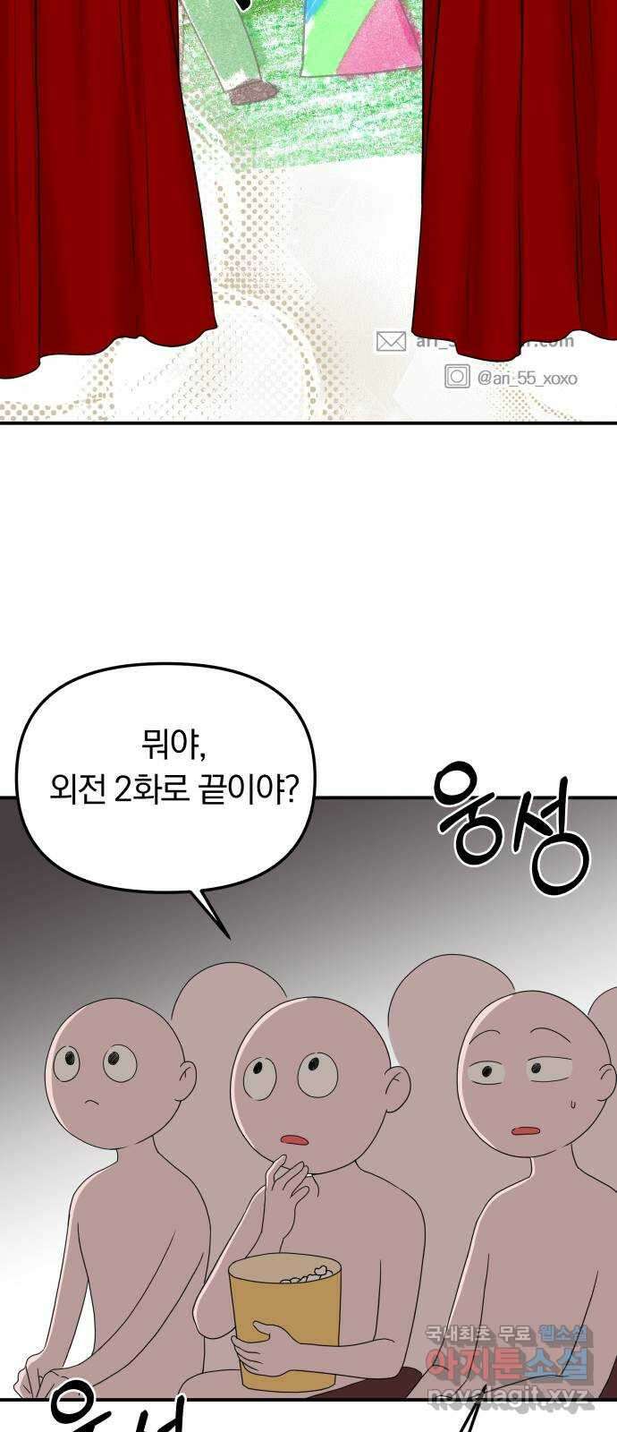 별을 삼킨 너에게 후기 4