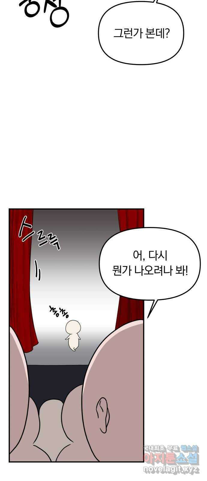 별을 삼킨 너에게 후기 5