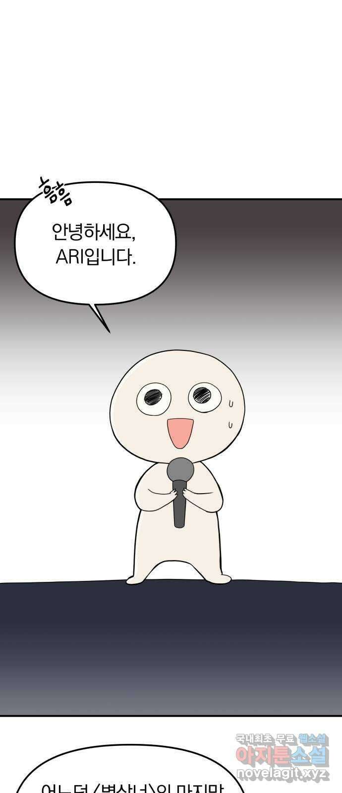 별을 삼킨 너에게 후기 6