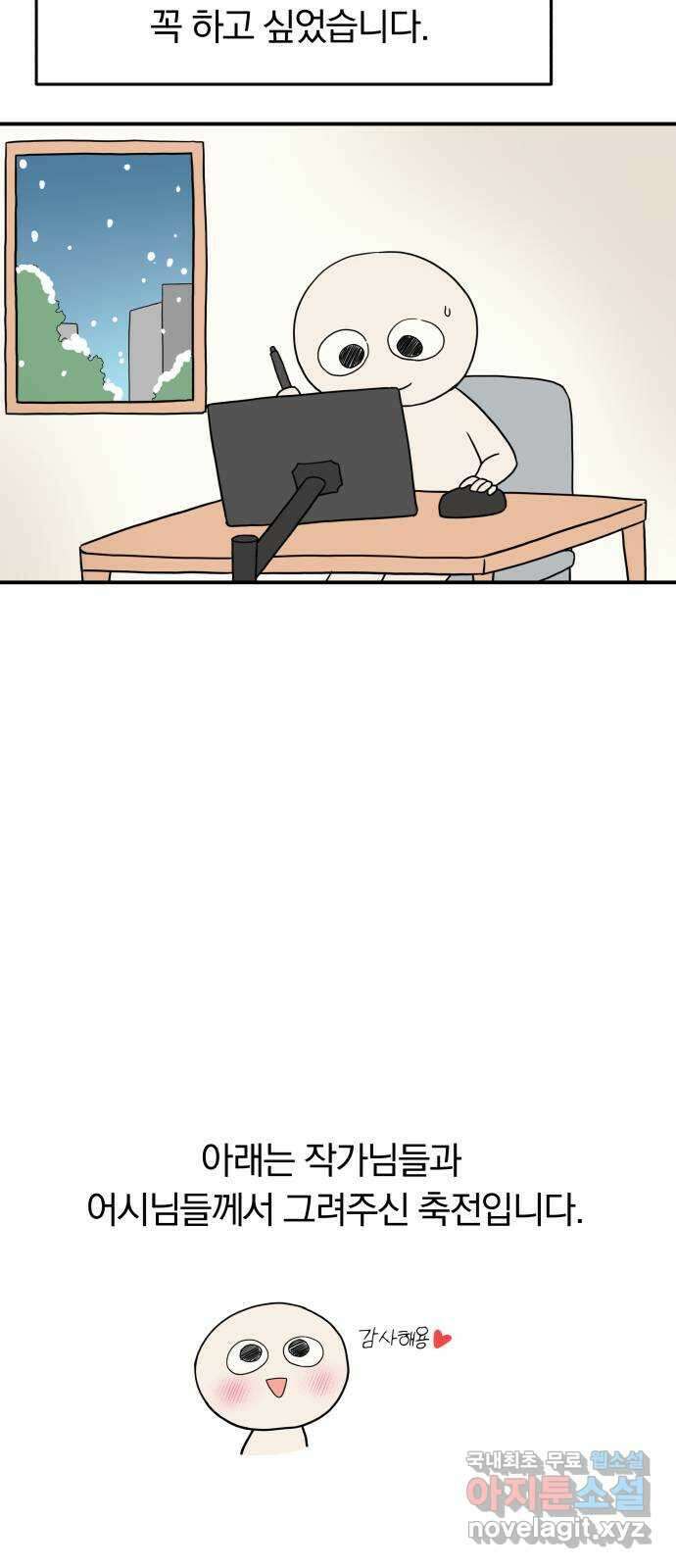 별을 삼킨 너에게 후기 18