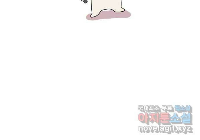 별을 삼킨 너에게 후기 30
