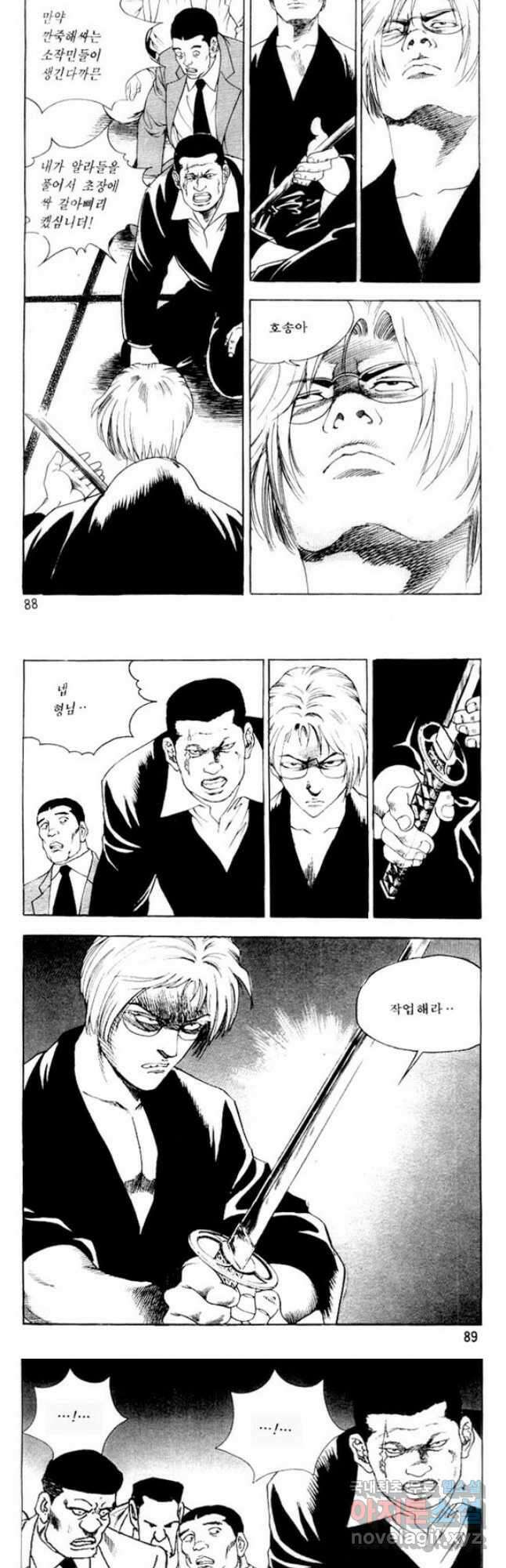 개털인생 12화 2
