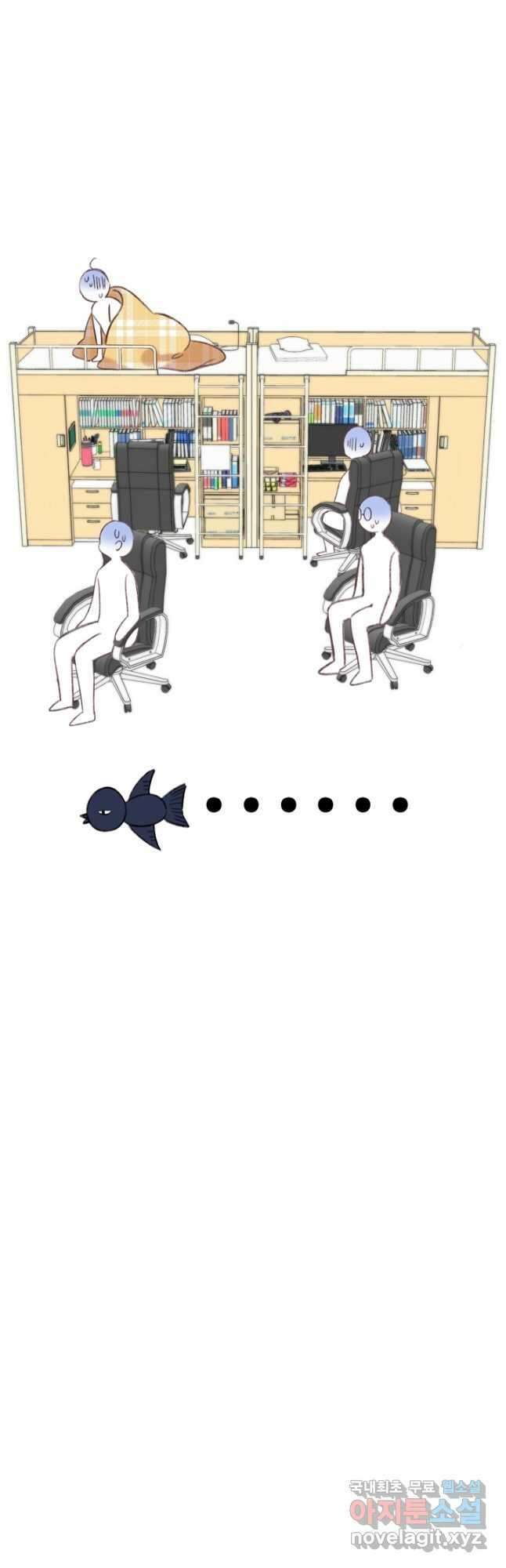 숨길 수 없는 51화 3