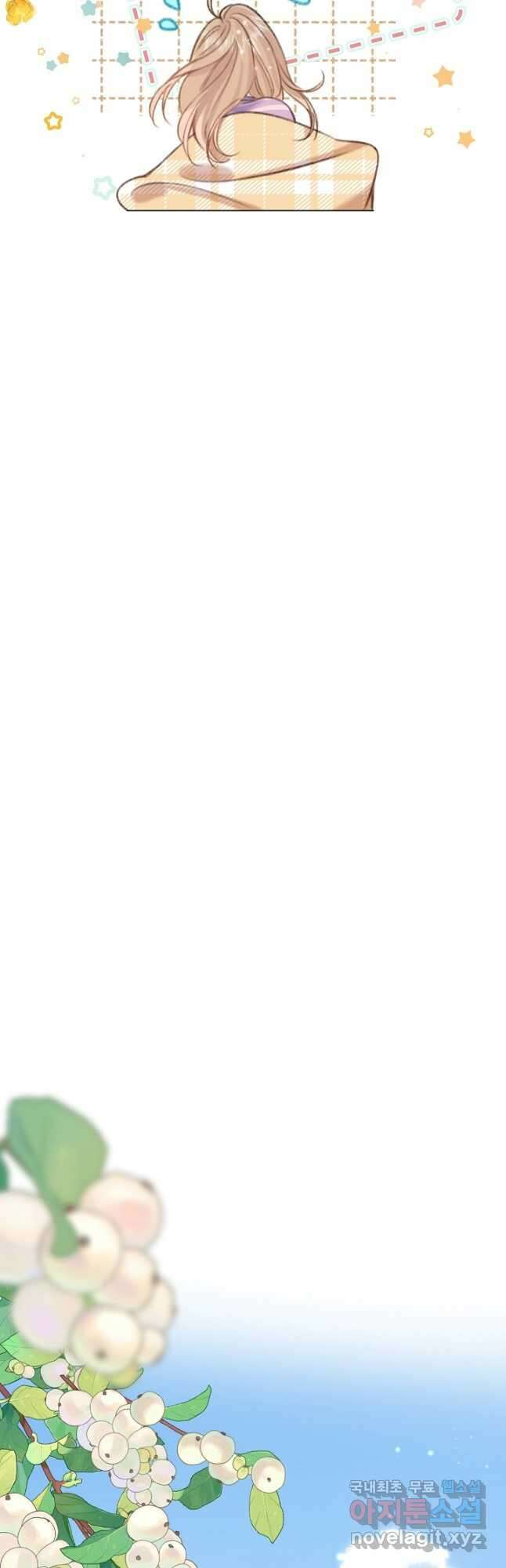 숨길 수 없는 51화 8