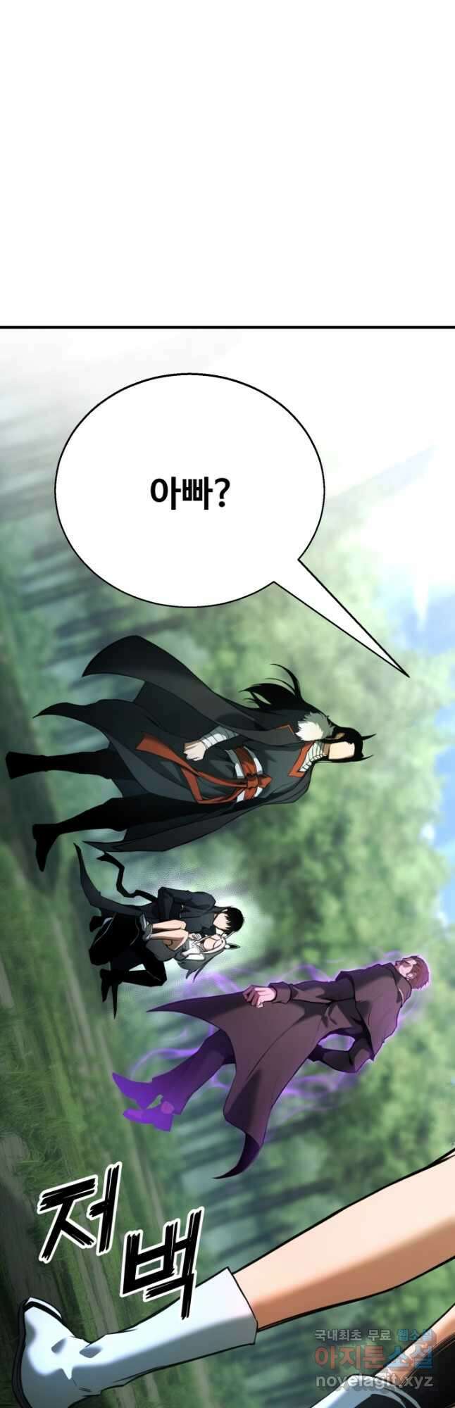 올 마스터 네크로맨서 39화 3
