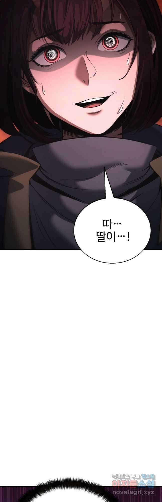 올 마스터 네크로맨서 39화 5