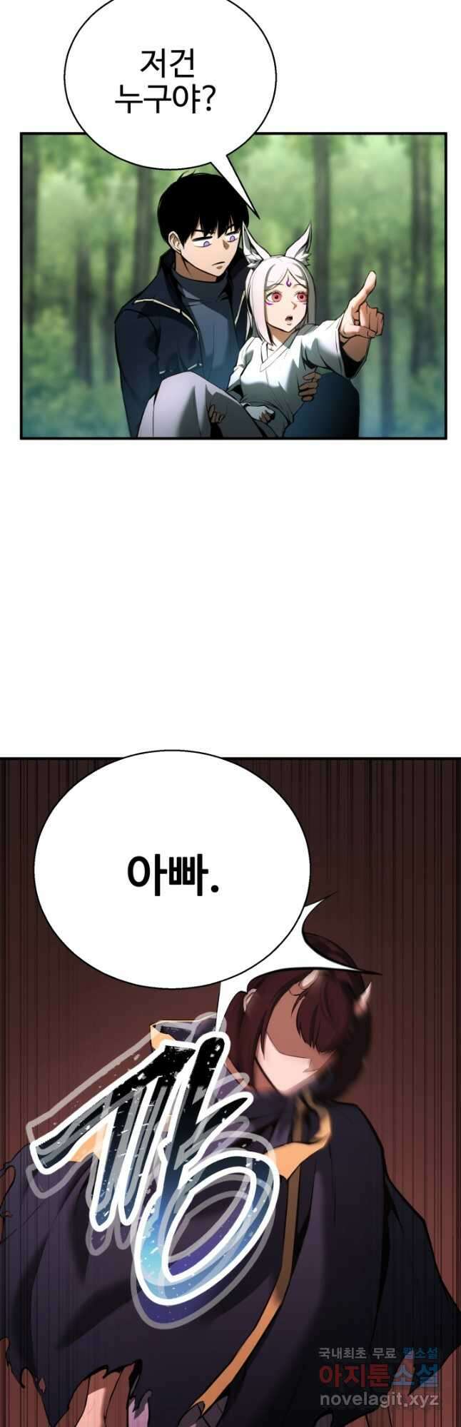 올 마스터 네크로맨서 39화 8