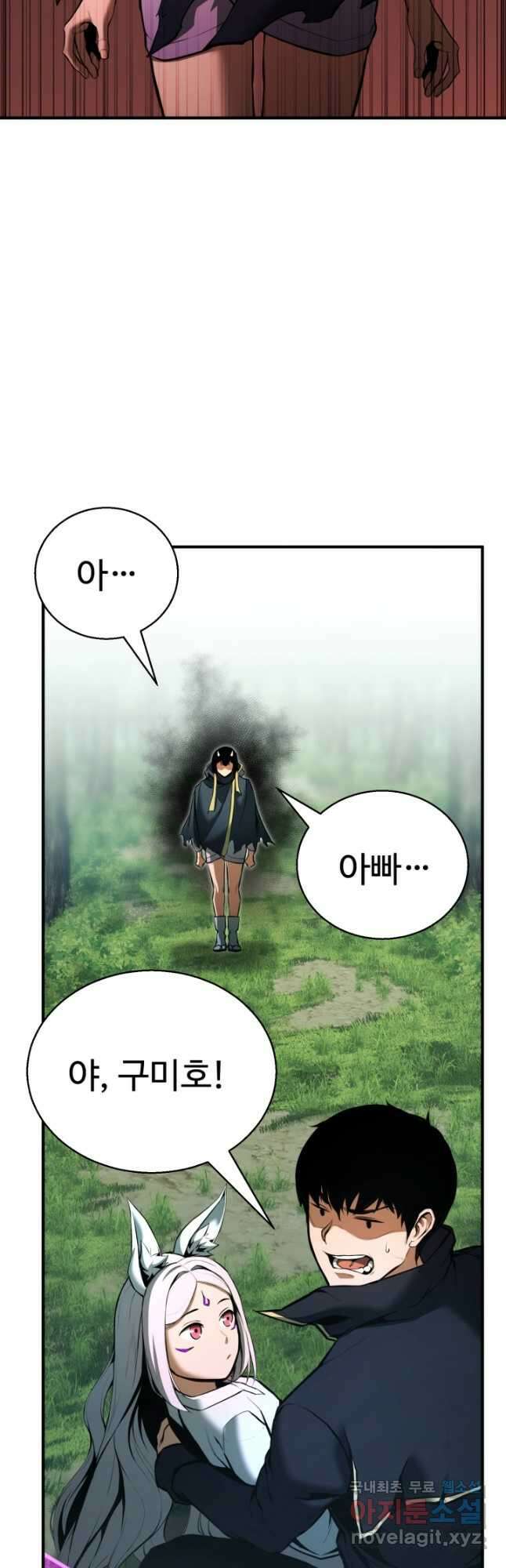 올 마스터 네크로맨서 39화 9