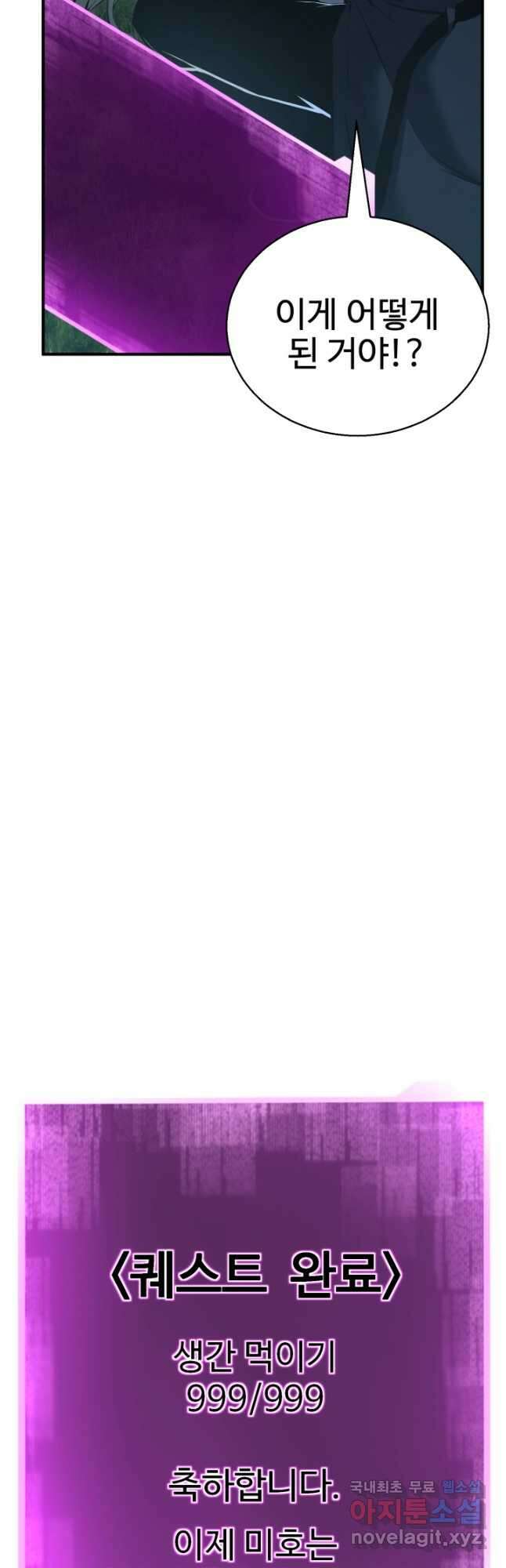 올 마스터 네크로맨서 39화 10
