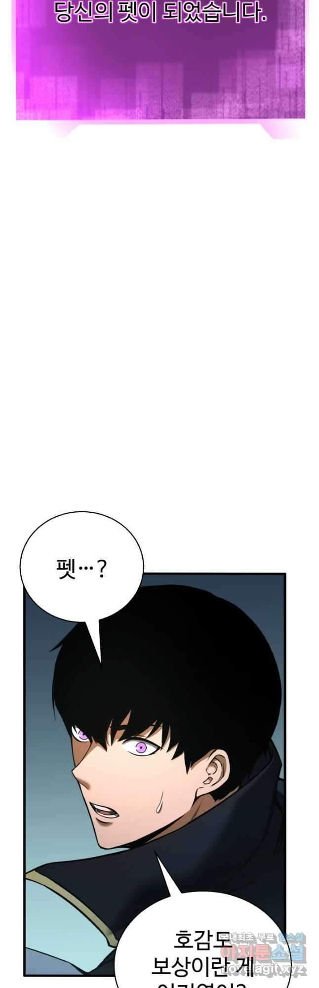 올 마스터 네크로맨서 39화 11