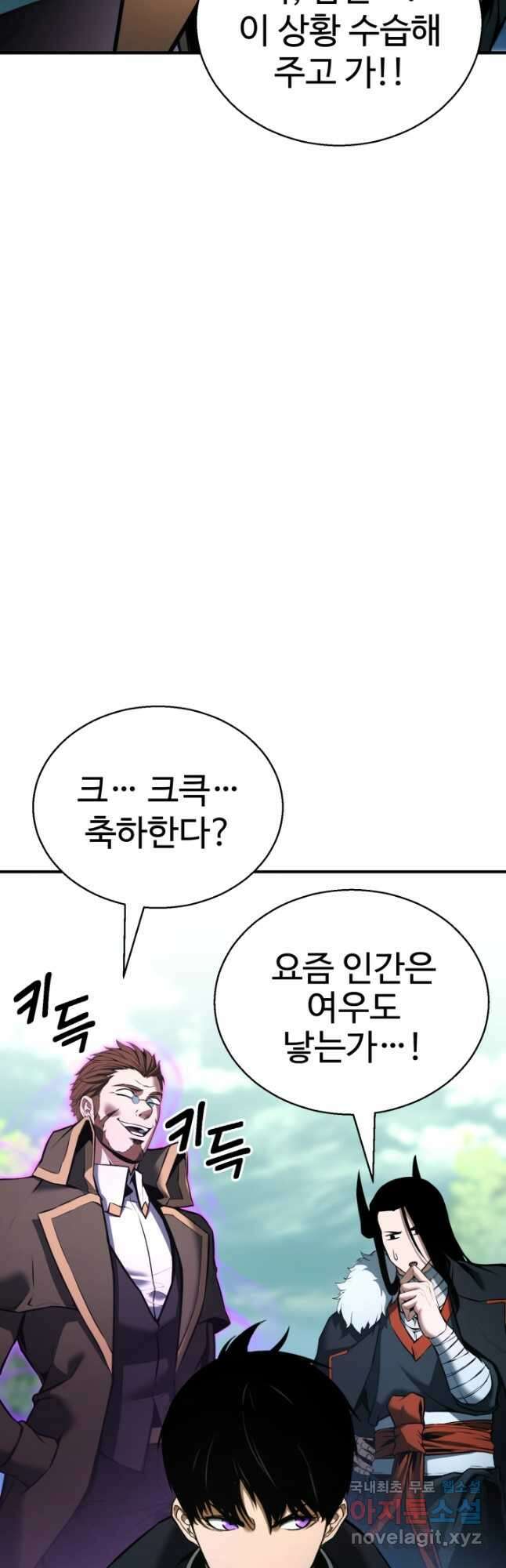 올 마스터 네크로맨서 39화 13