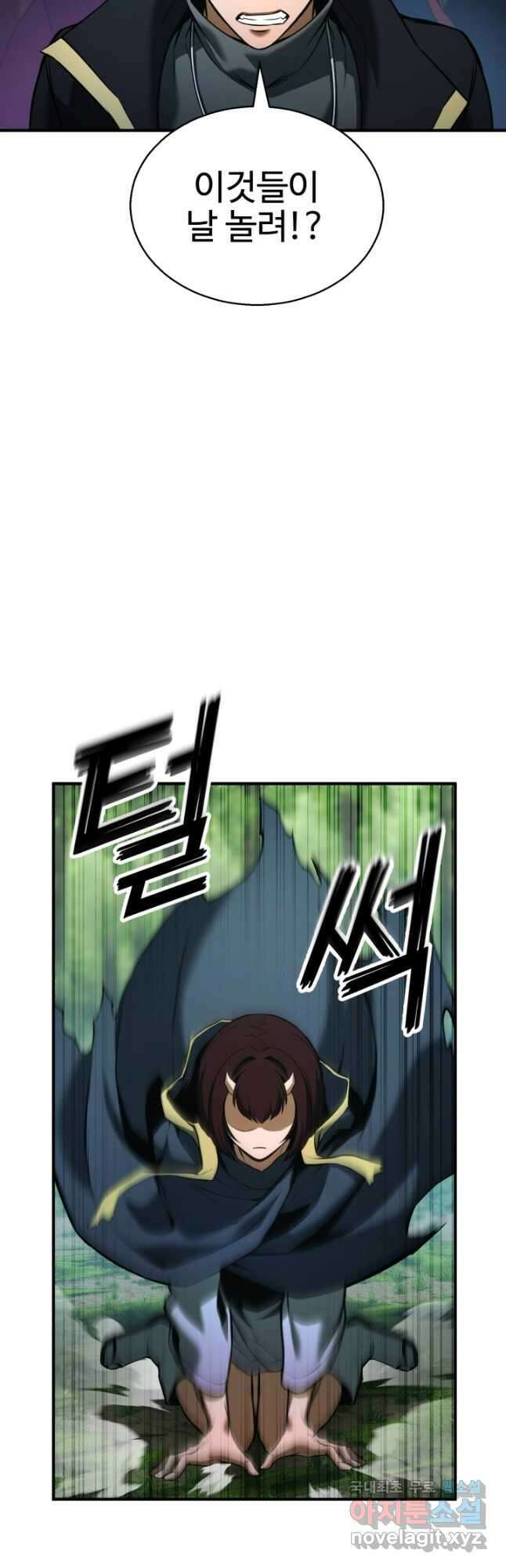 올 마스터 네크로맨서 39화 14