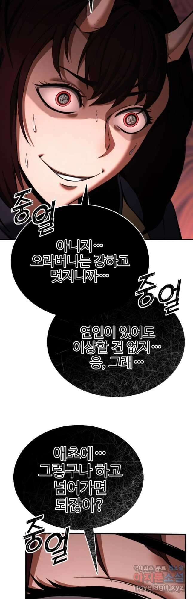 올 마스터 네크로맨서 39화 16