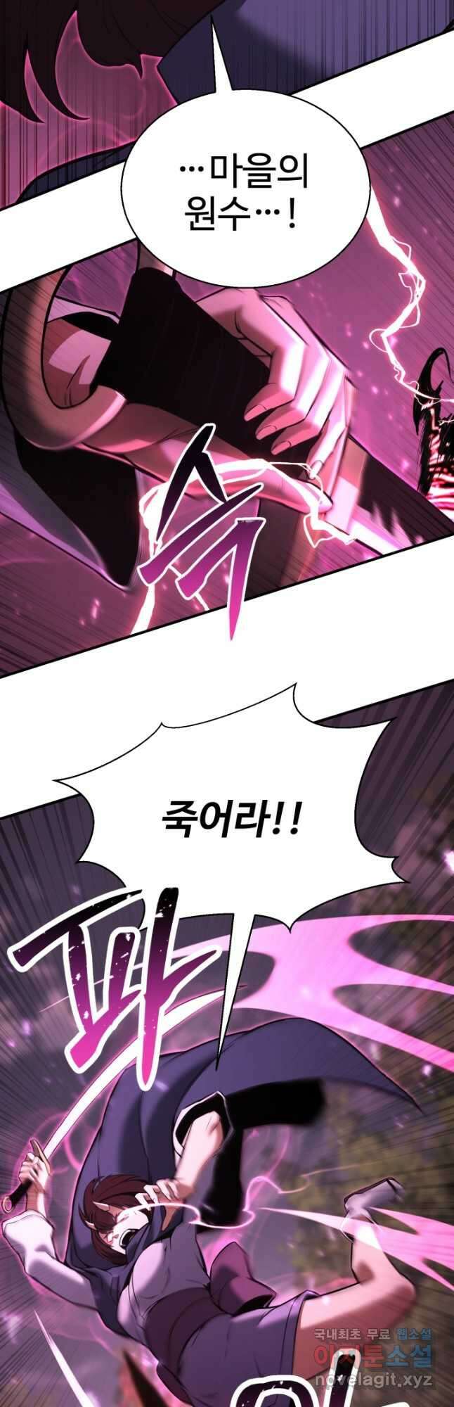 올 마스터 네크로맨서 39화 26