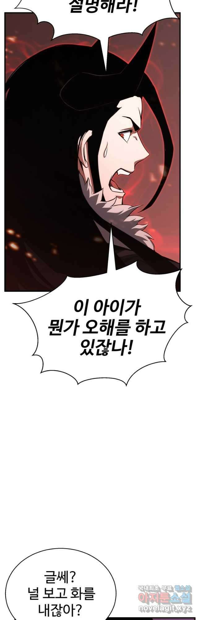 올 마스터 네크로맨서 39화 29