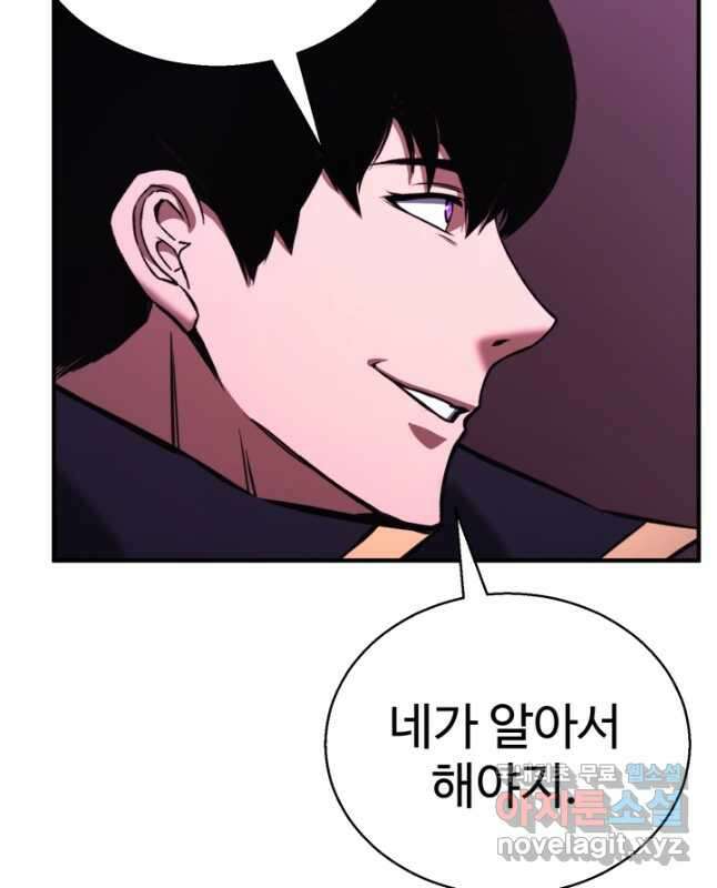 올 마스터 네크로맨서 39화 30