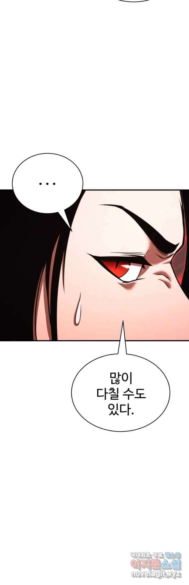 올 마스터 네크로맨서 39화 31