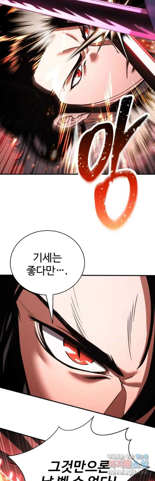 올 마스터 네크로맨서 39화 39