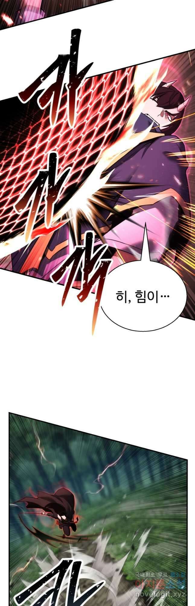 올 마스터 네크로맨서 39화 41