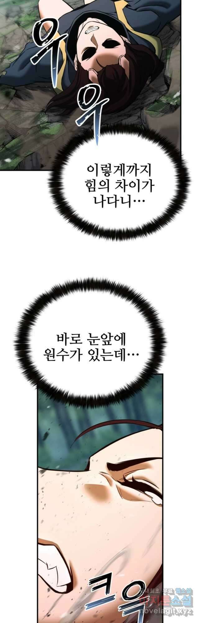 올 마스터 네크로맨서 39화 43
