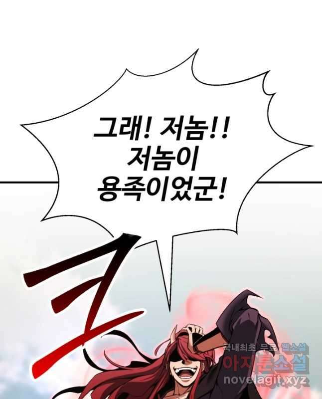 올 마스터 네크로맨서 39화 45