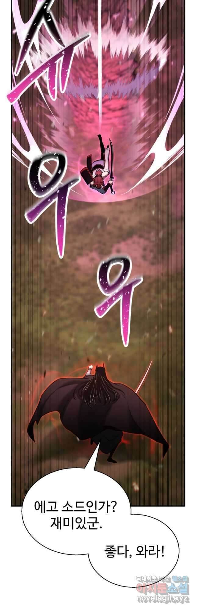 올 마스터 네크로맨서 39화 50
