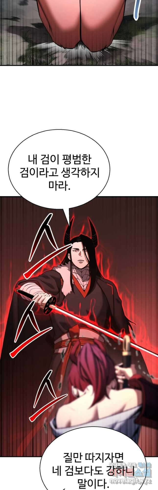 올 마스터 네크로맨서 39화 56