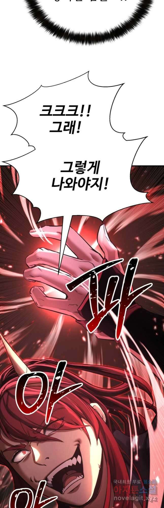 올 마스터 네크로맨서 39화 59