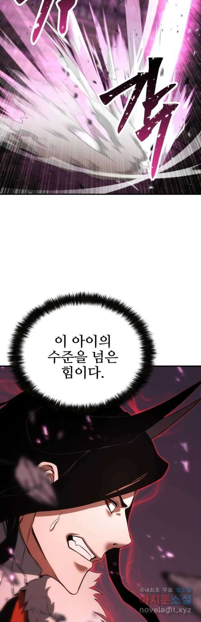 올 마스터 네크로맨서 39화 66