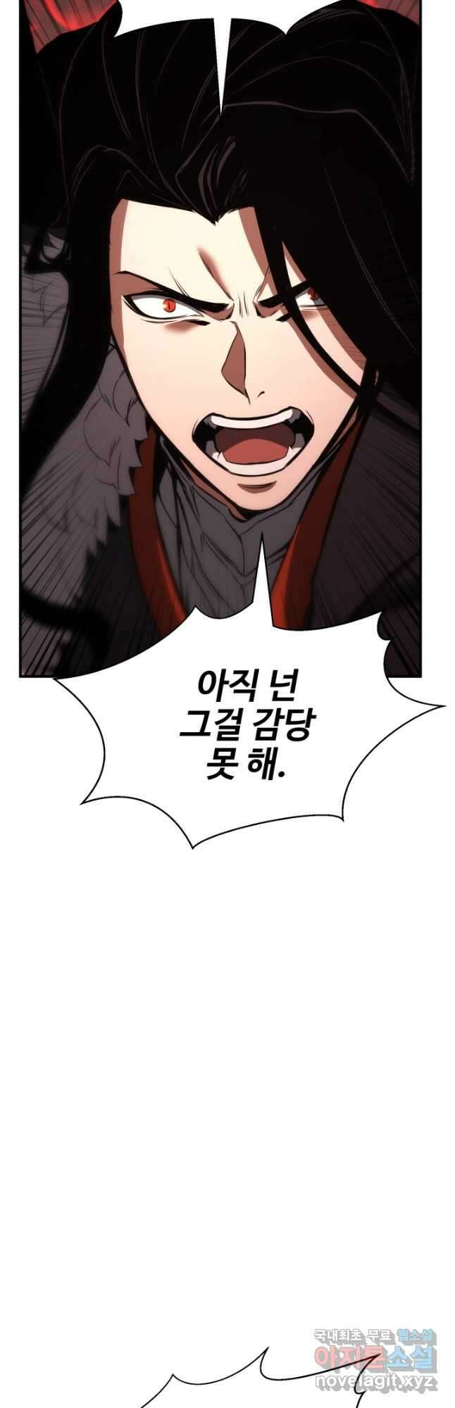 올 마스터 네크로맨서 39화 70