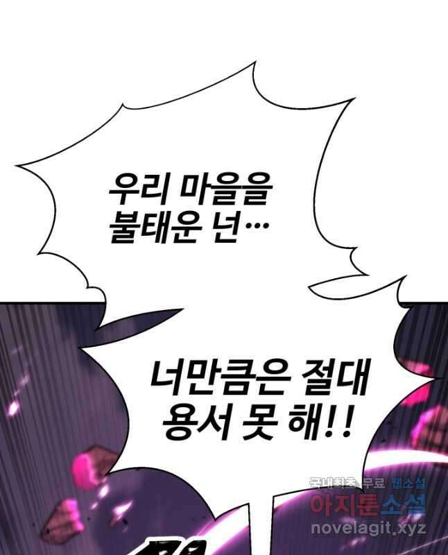 올 마스터 네크로맨서 39화 75