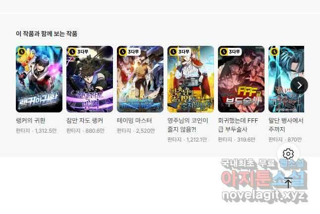 올 마스터 네크로맨서 39화 78