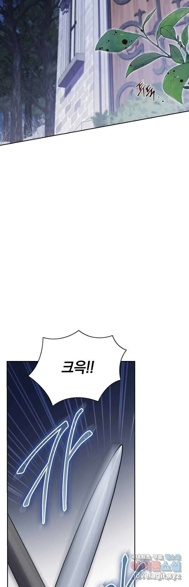 알타스의 동풍 48화 2