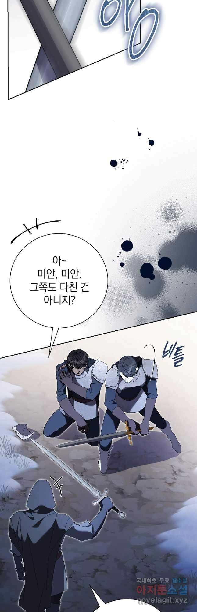 알타스의 동풍 48화 3