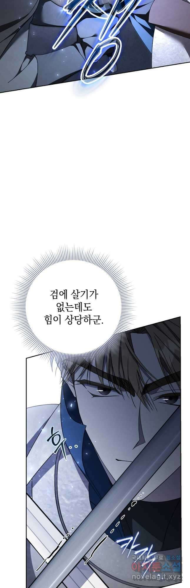 알타스의 동풍 48화 11