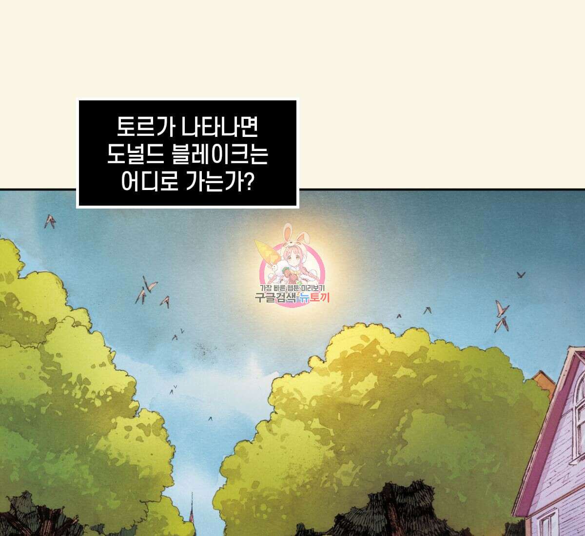 토르 170화 1