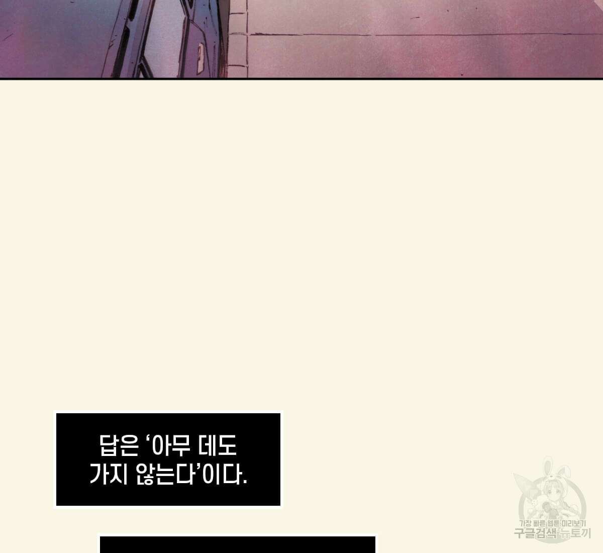 토르 170화 3