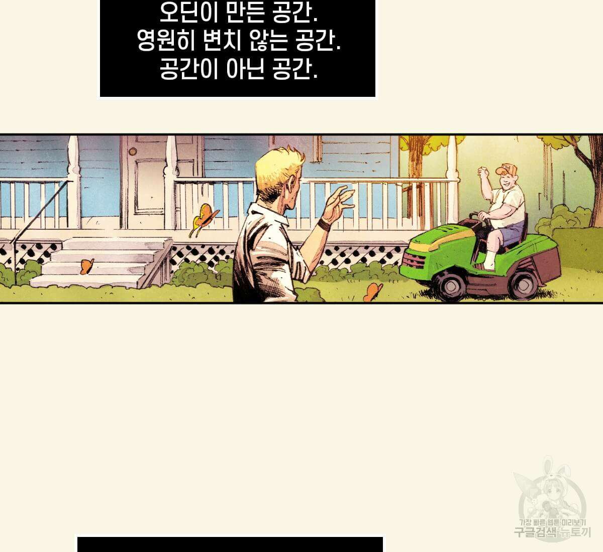 토르 170화 4