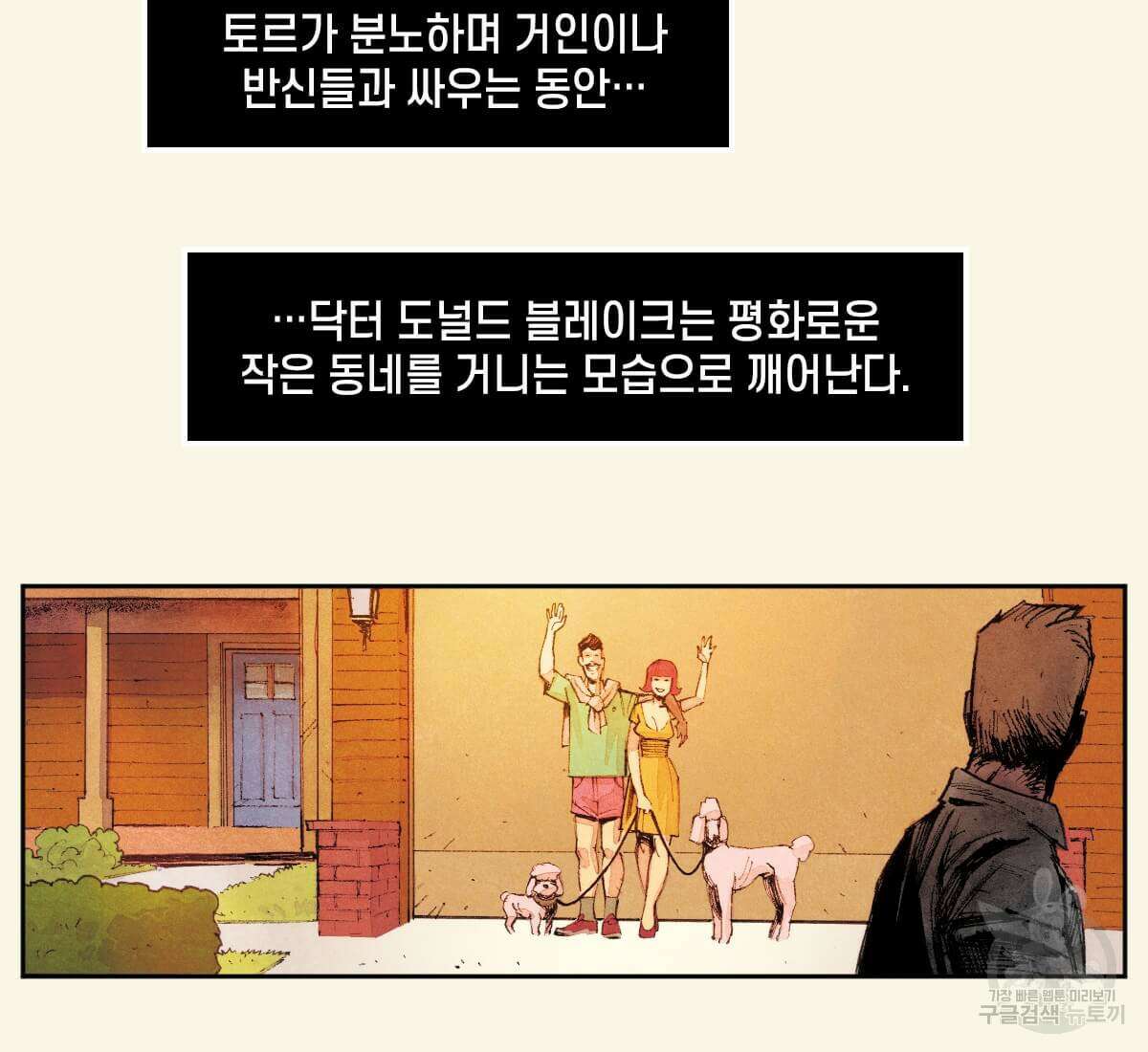 토르 170화 5