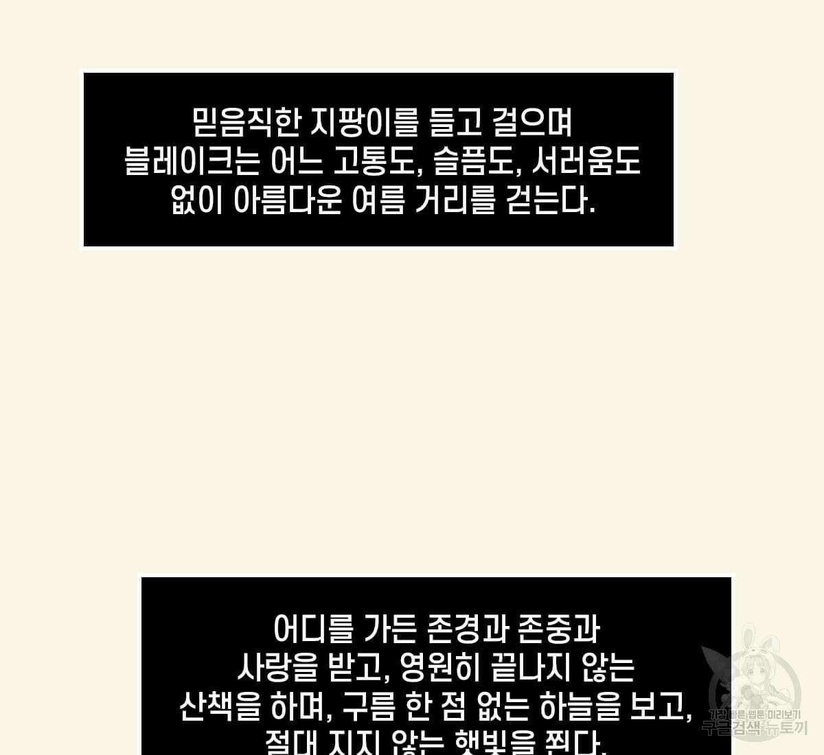 토르 170화 6