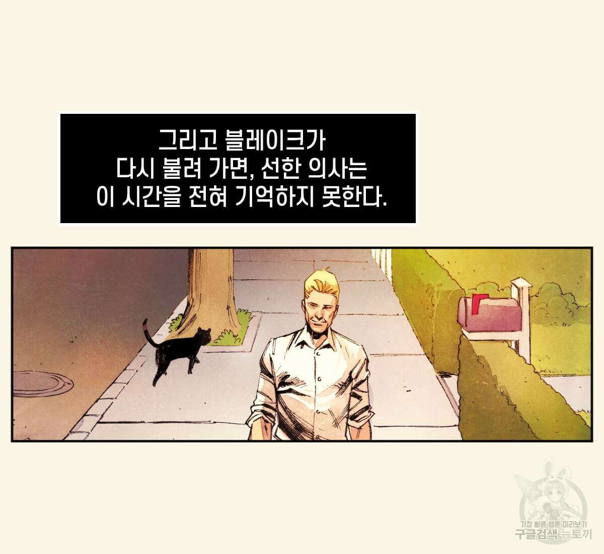 토르 170화 8