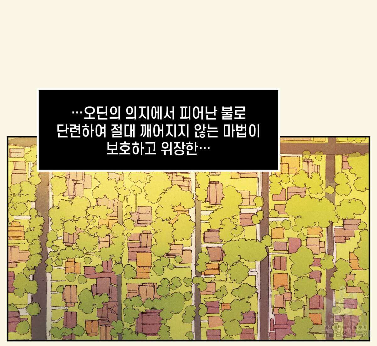 토르 170화 14