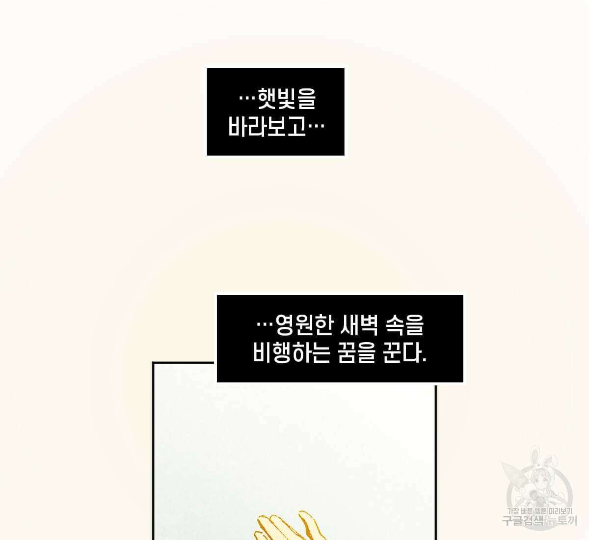 토르 170화 17