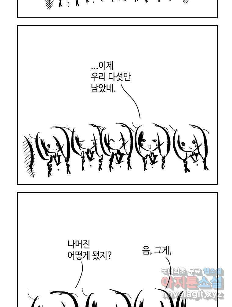 닭은 의외로 위대하다 5.더 글로리 3 完 2