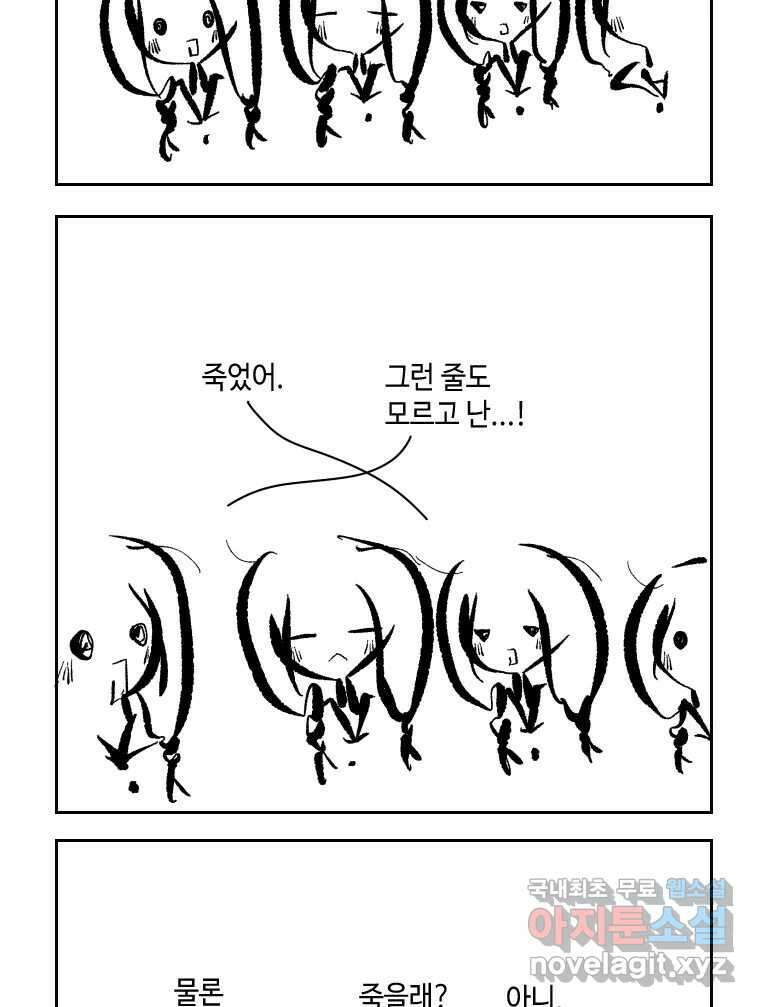 닭은 의외로 위대하다 5.더 글로리 3 完 3