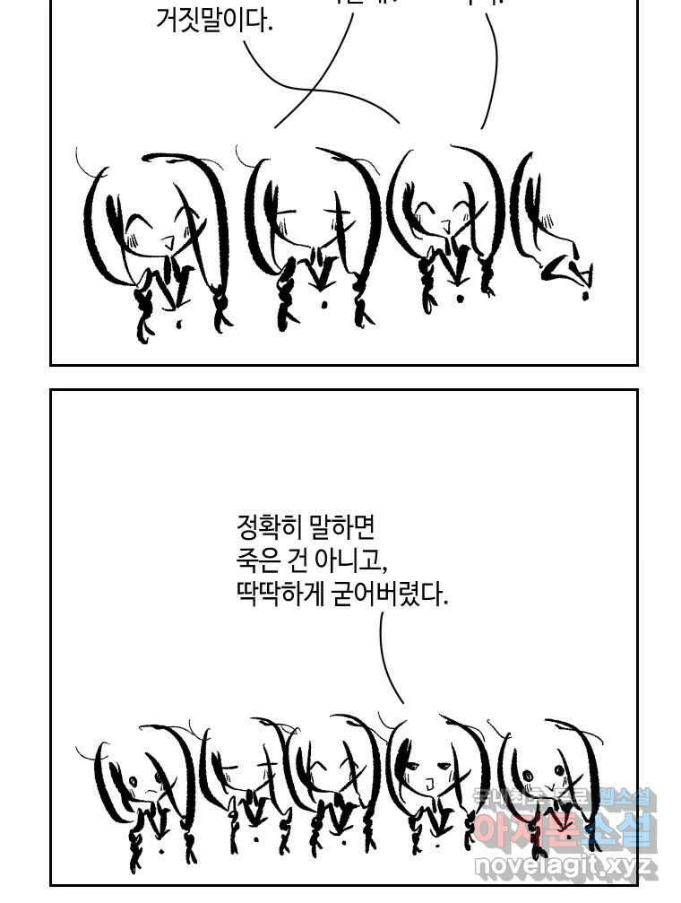 닭은 의외로 위대하다 5.더 글로리 3 完 4