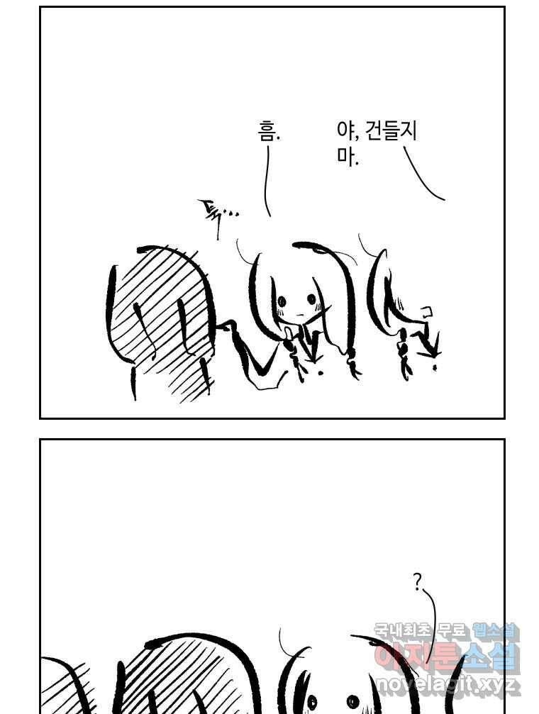 닭은 의외로 위대하다 5.더 글로리 3 完 5