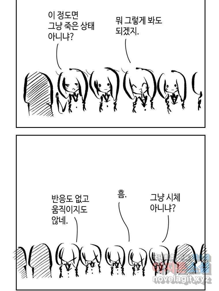 닭은 의외로 위대하다 5.더 글로리 3 完 7